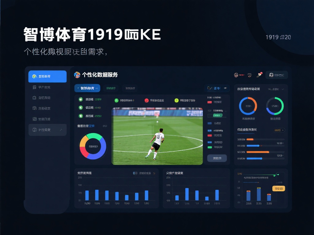 智博体育1919明白，每个体育爱好者都有其独特的视